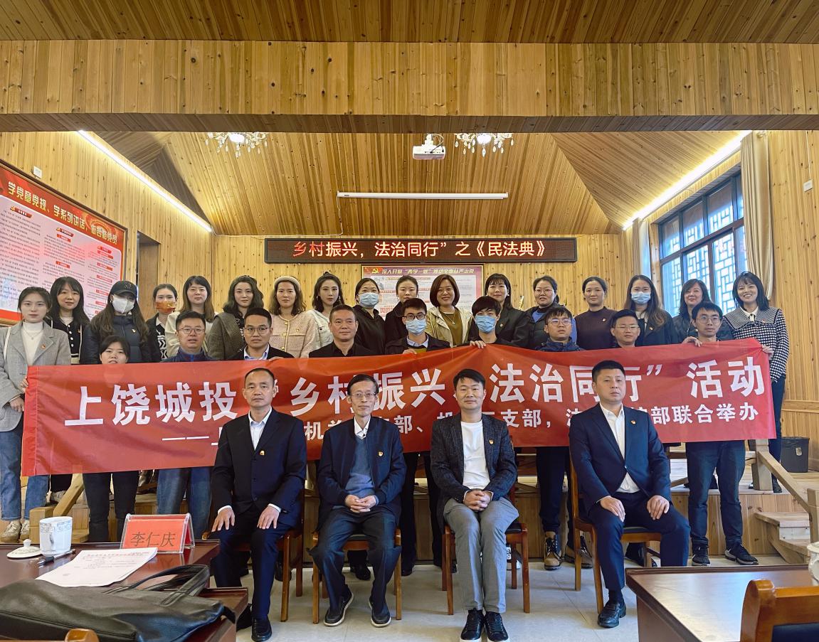 集团法务风控部召开“乡村振兴、法治同行”普法活动