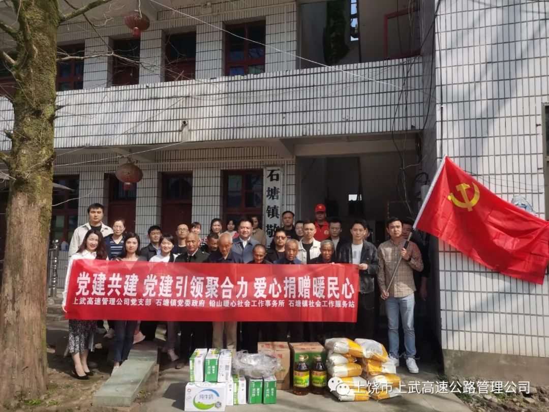 上武高速团支部召开“践行雷锋精神 主动担当作为”志愿者服务活动
