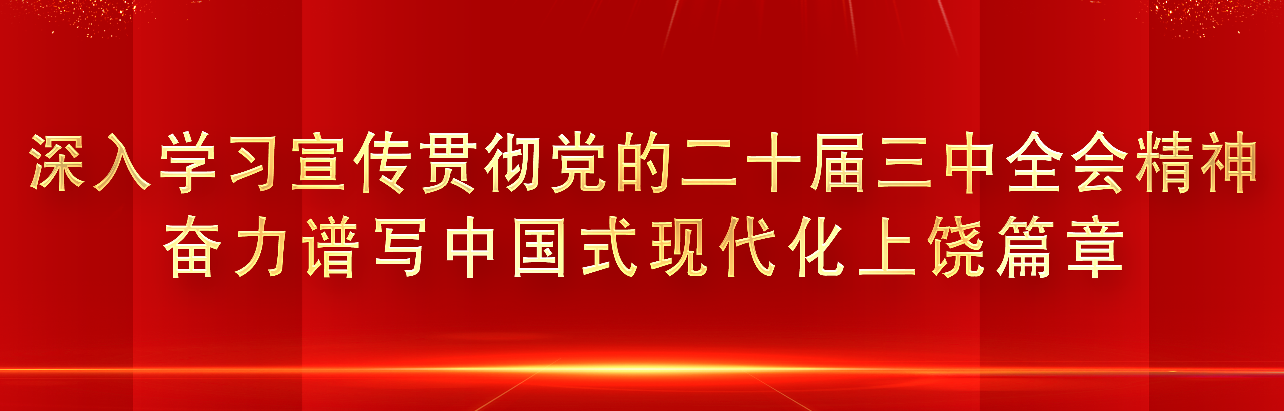 上饶市通报5起违反中央八项规定精神典型案例