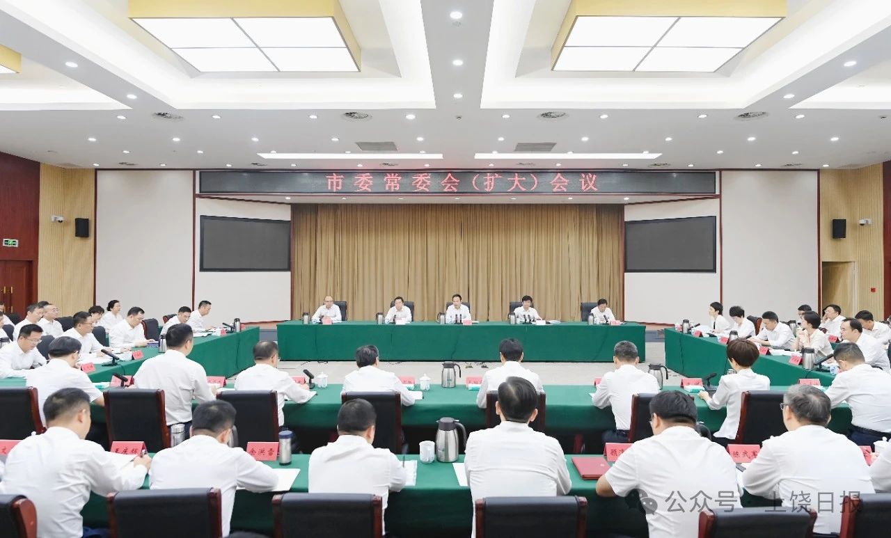 市委常委会（扩大）会议召开：牢记嘱托再出发 感恩奋进担使命 坚定不移沿着习近平总书记指引的方向奋勇前进