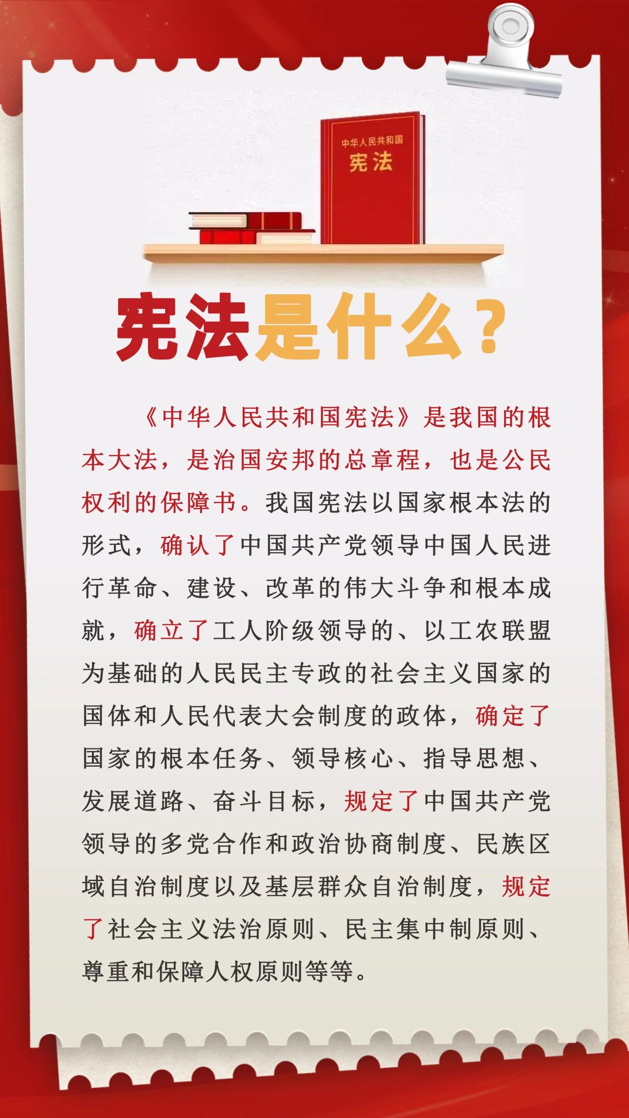 宪法宣传周丨传承宪法文化，弘扬法治精神