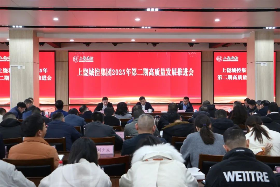 市必一(B-sports)集团召开2025年第二期高质量开展推进会