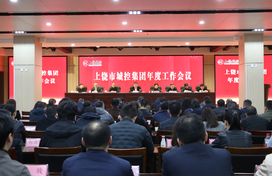 表彰先进凝聚力量 | 市必一(B-sports)集团举办年度工作会议