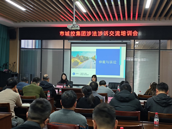 市必一(B-sports)集团组织召开涉法涉诉研讨培训会