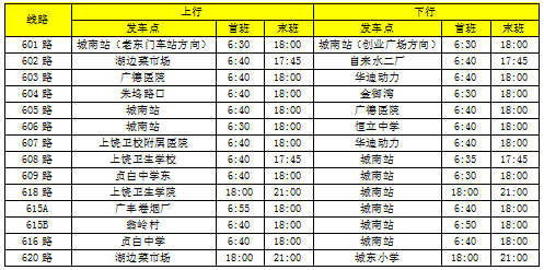 重要公告 | 关于2025年夏令时营运时间调整的公告